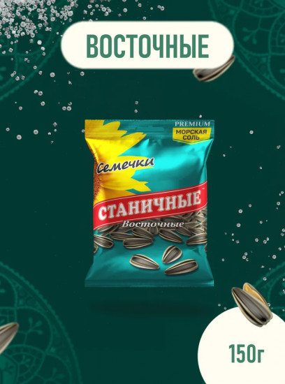 Семечки жареные полосатые соленые «Восточные»
