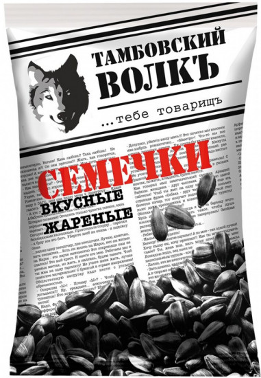 Семечки жареные
