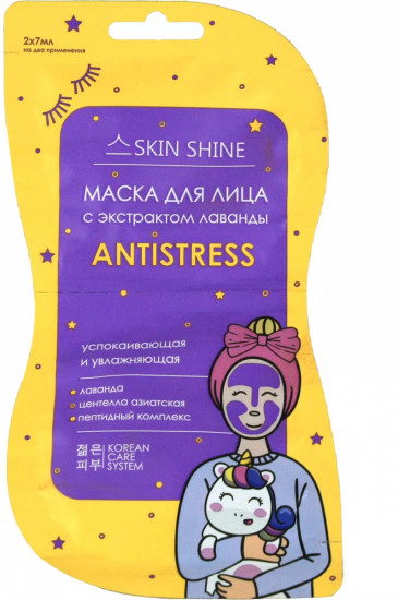 Маска для лица с экстрактом лаванды «Антистресс. Antistress»