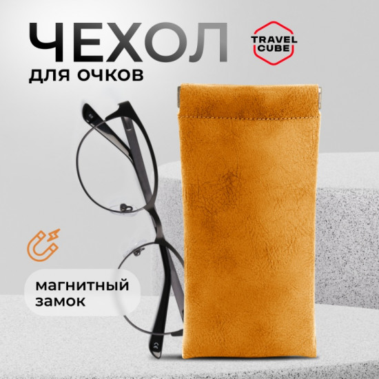 Футляр для очков