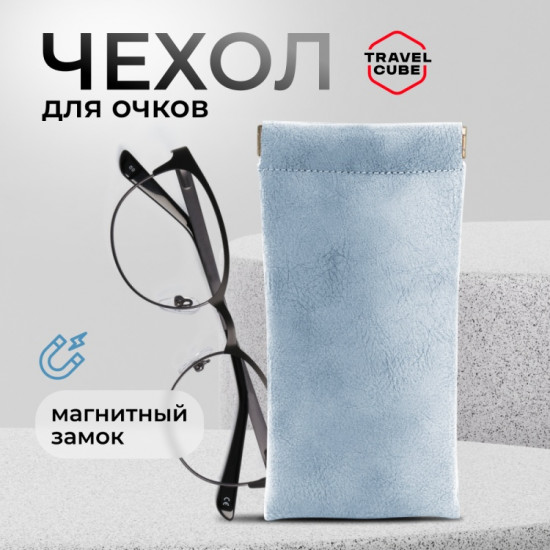 Футляр для очков