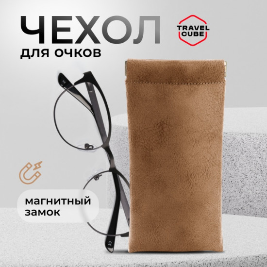 Футляр для очков