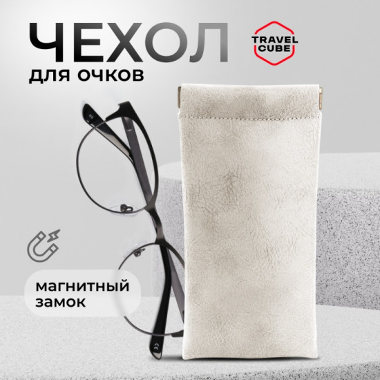 Футляр для очков