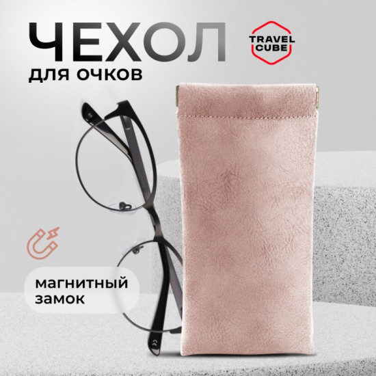 Футляр для очков