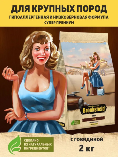 Сухой корм для взрослых кошек крупных пород «Beef. Говядина и индейка»
