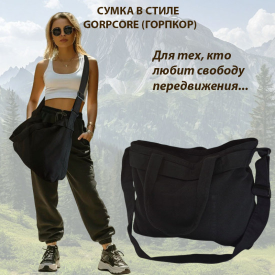 Сумка холщовая женская