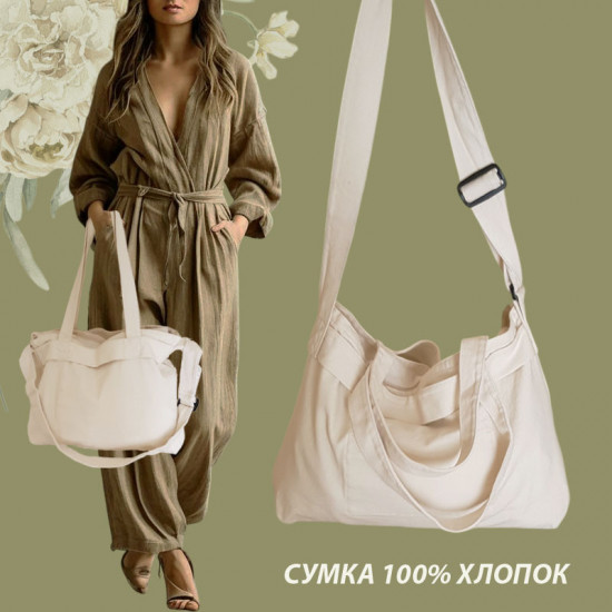 Сумка хлопковая женская