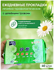 Набор прокладок ежедневных лечебно-профилактических