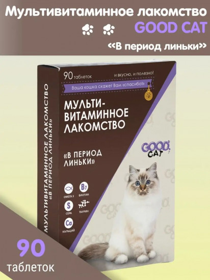 Лакомство для кошек мультивитаминное «В период линьки»