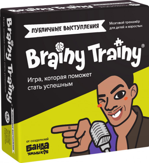Игра-тренажер для детей «Публичные выступления»