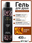 амбра