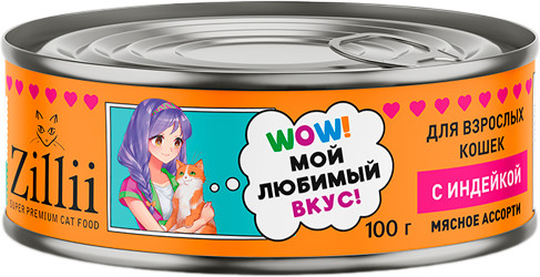 Корм влажный для взрослых кошек с индейкой