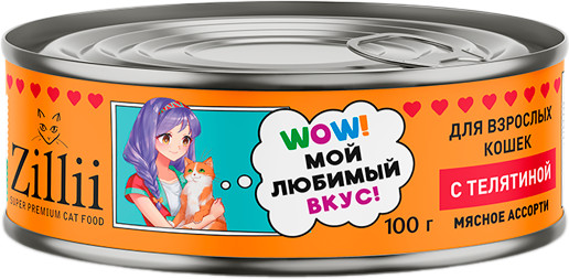 Корм влажный для взрослых кошек с телятиной
