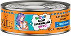 ягненок
