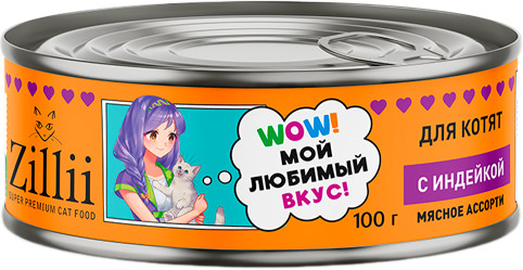 Корм влажный для котят с индейкой