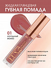 01 Холодный мокко
