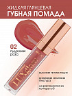 02 Пудровая роза