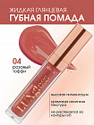 04 Розовый тоффи