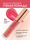 06 Ягодный мусс