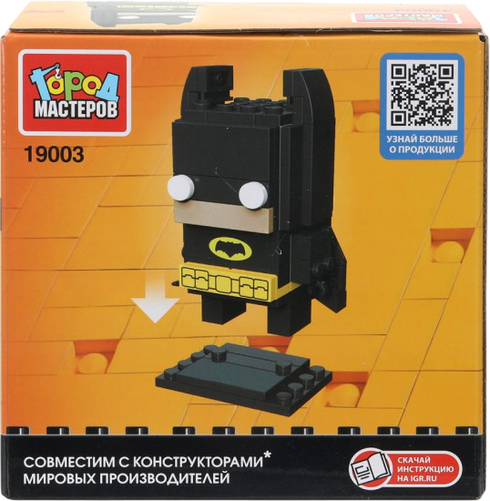 Фигурка сборная «Супергерои»