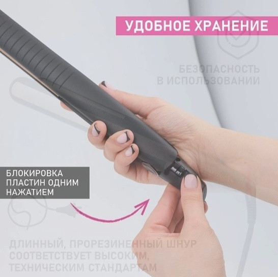 Выпрямитель для волос SC-HS60015