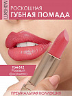 612 Розовый фламинго