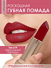 614 Шоколадный бургунди