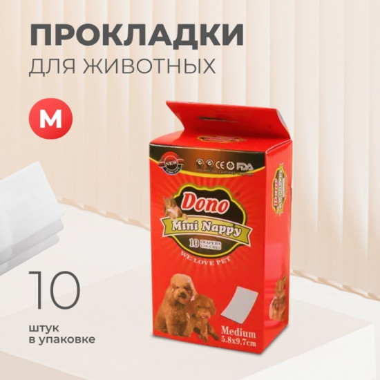 Набор вкладышей в многоразовый подгузник