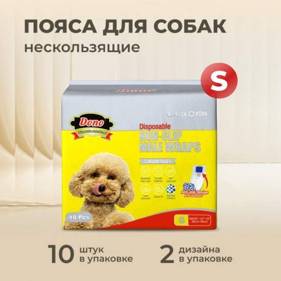 Набор поясов для кобелей