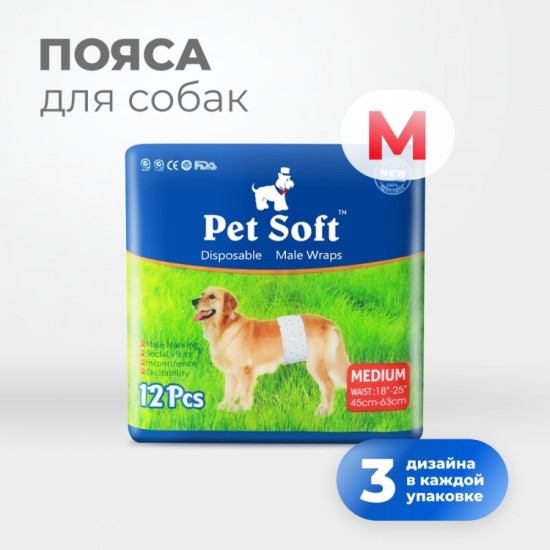 Набор поясов для кобелей