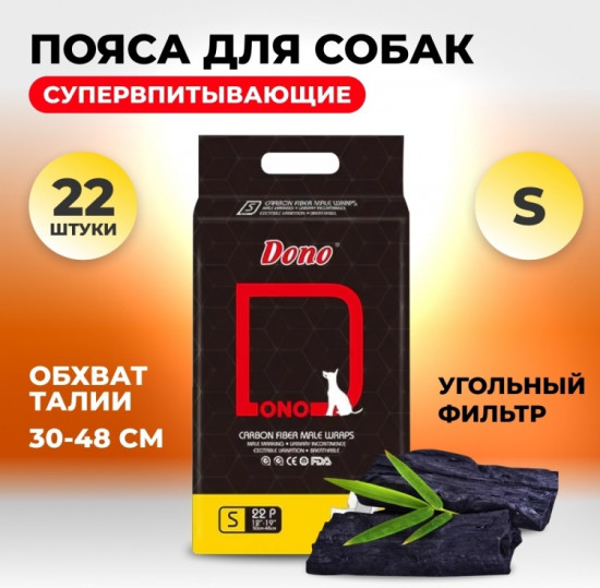 Набор поясов для кобелей