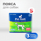 Набор поясов для кобелей