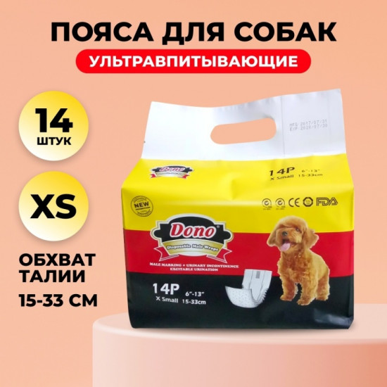 Набор поясов для кобелей