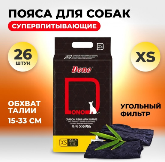 Набор поясов для кобелей