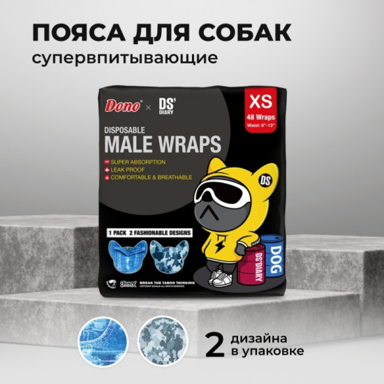 Набор поясов для кобелей