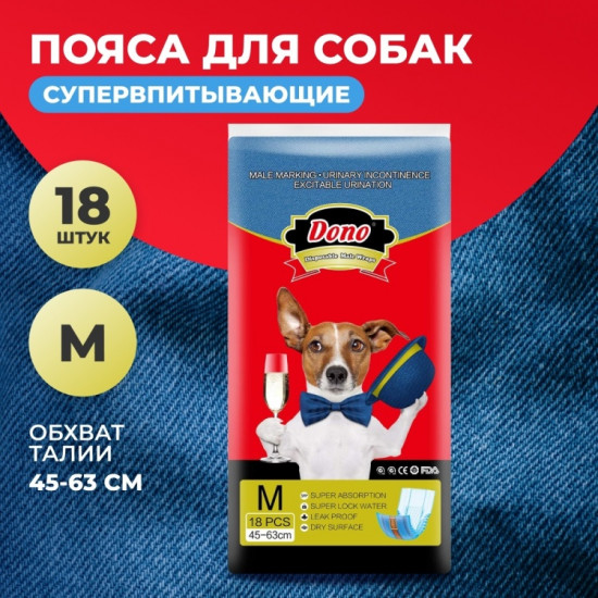 Набор поясов для кобелей