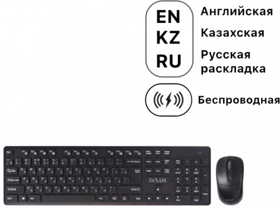 Клавиатура DLD-1505OGB