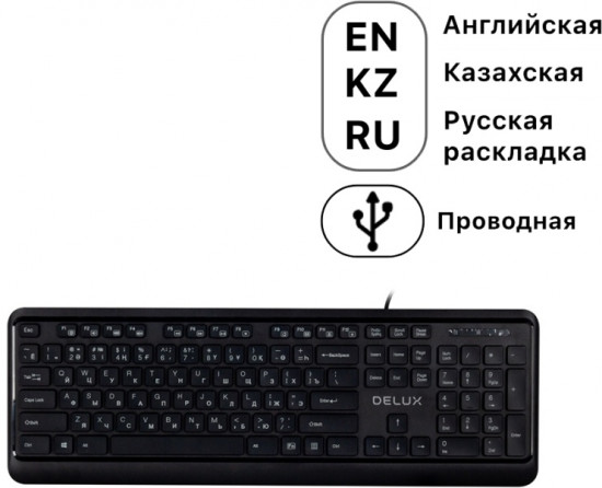 Клавиатура DLK-290UB 