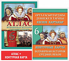 Атлас + контурная карта. Всемирная история средних веков. 6 класс. Учебный комплект