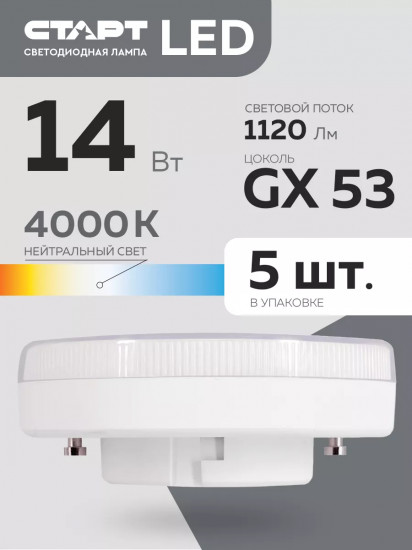 Набор ламп светодиодных LEDGX53