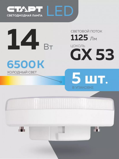 Набор ламп светодиодных LEDGX53