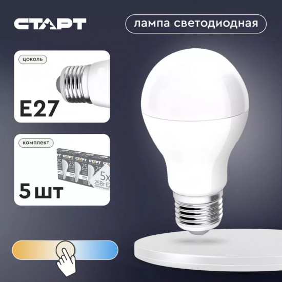 Набор ламп светодиодных LEDGLSE27
