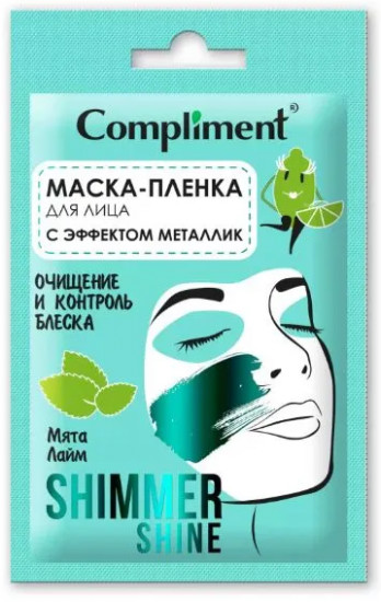 Маска-пленка для лица с эффектом металлик «Очищение и контроль блеска»