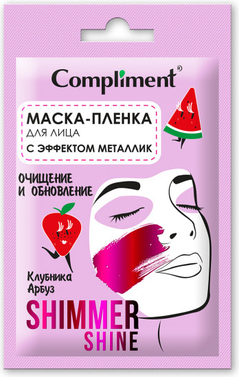 Маска-пленка для лица с эффектом металлик «Очищение и обновление»