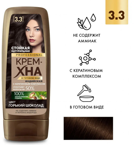Крем-хна для волос индийская, оттенок 3.3 Горький шоколад