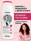 активатор роста