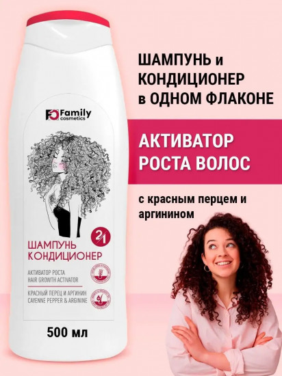 Шампунь-кондиционер для всех типов волос «Активатор роста»