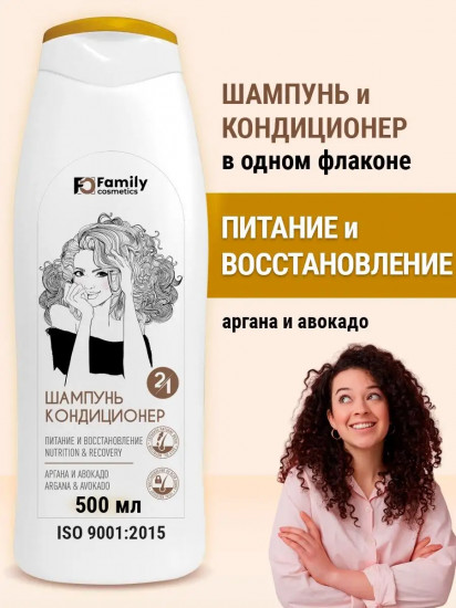 Шампунь-кондиционер для всех типов волос «Питание и восстановление»