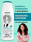 ылғалдандыру/нығайту