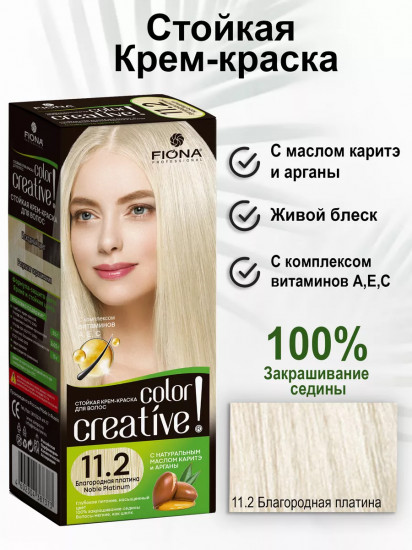 Стойкая крем-краска для волос «Creative color», оттенок 11.2 Благородная платина